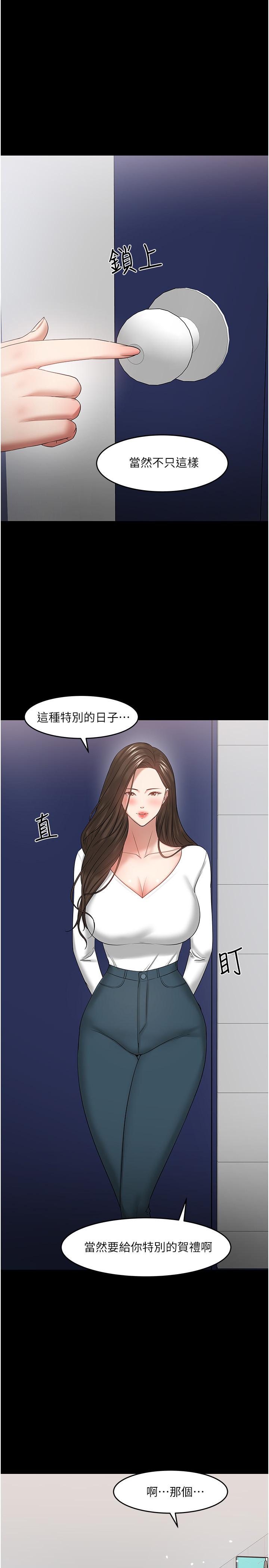 《教授，你還等什麼》在线观看 最终话-教授的特别指导课 漫画图片21