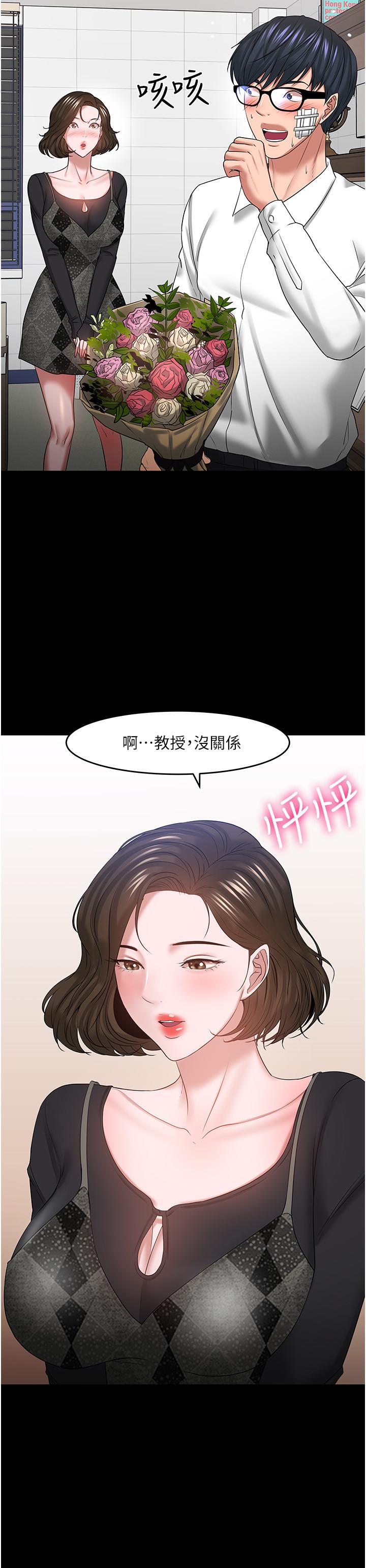 《教授，你還等什麼》在线观看 最终话-教授的特别指导课 漫画图片22