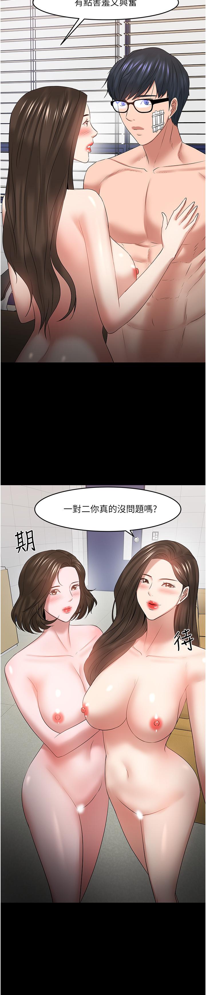 《教授，你還等什麼》在线观看 最终话-教授的特别指导课 漫画图片31