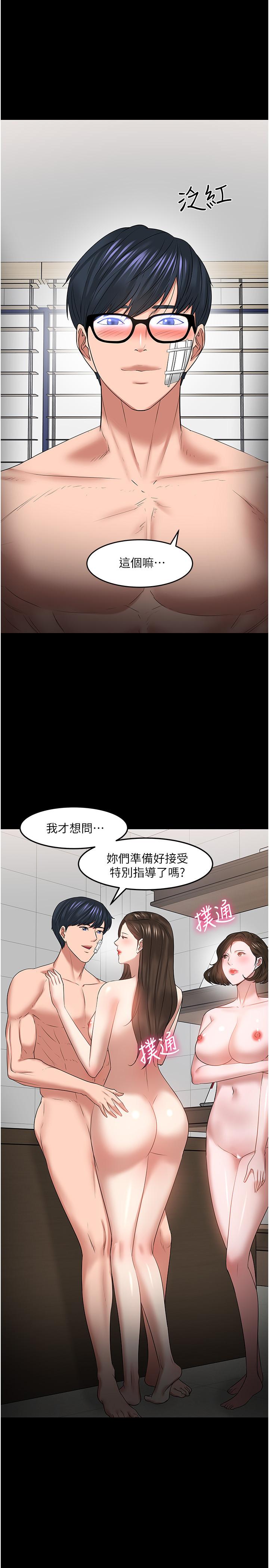 《教授，你還等什麼》在线观看 最终话-教授的特别指导课 漫画图片32