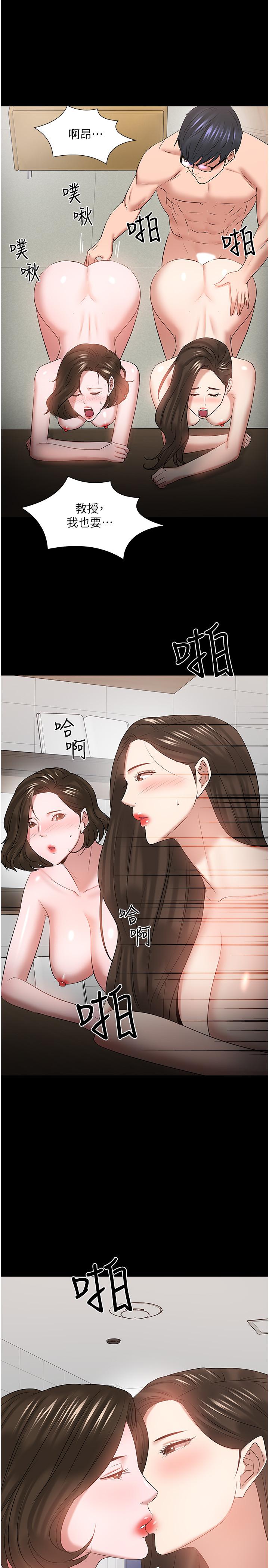 《教授，你還等什麼》在线观看 最终话-教授的特别指导课 漫画图片34