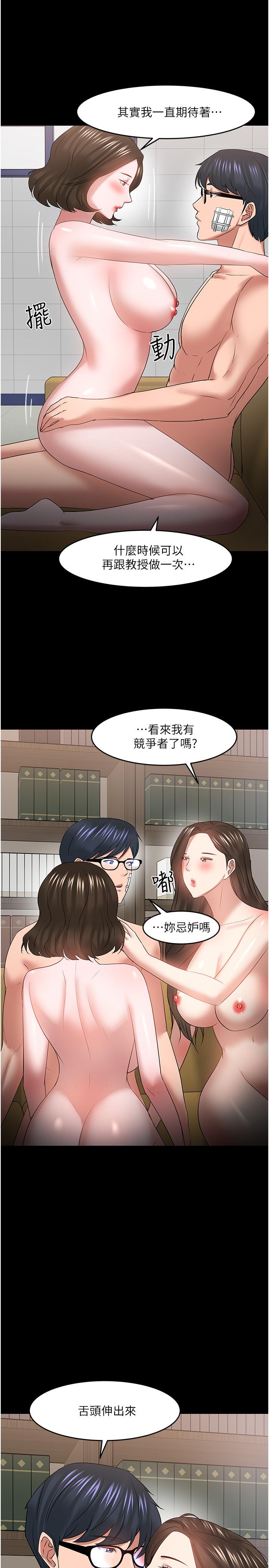 《教授，你還等什麼》在线观看 最终话-教授的特别指导课 漫画图片37