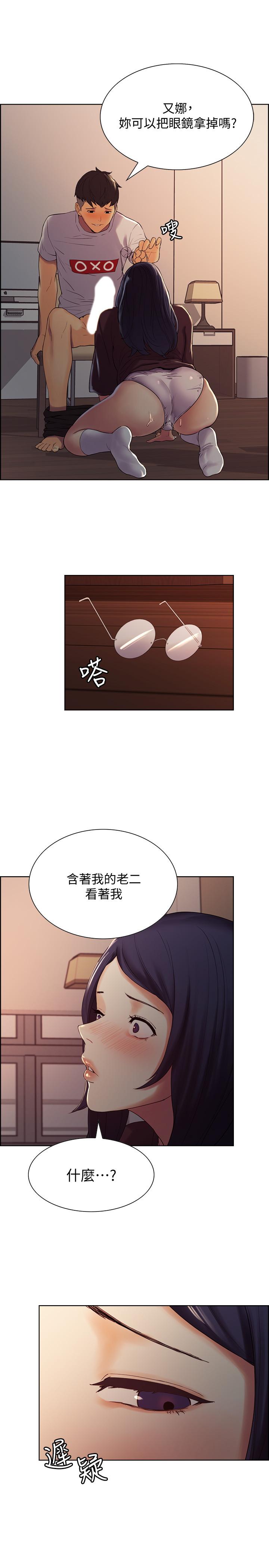 《室友招募中》在线观看 第2话-听话的妹妹 漫画图片19