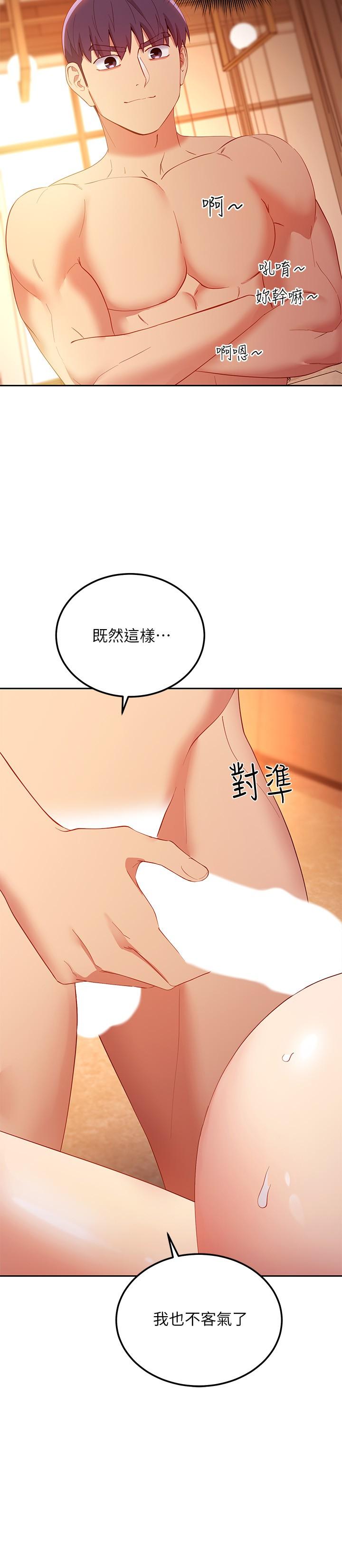 《繼母的朋友們》在线观看 第103话-我也想一起高潮 漫画图片26