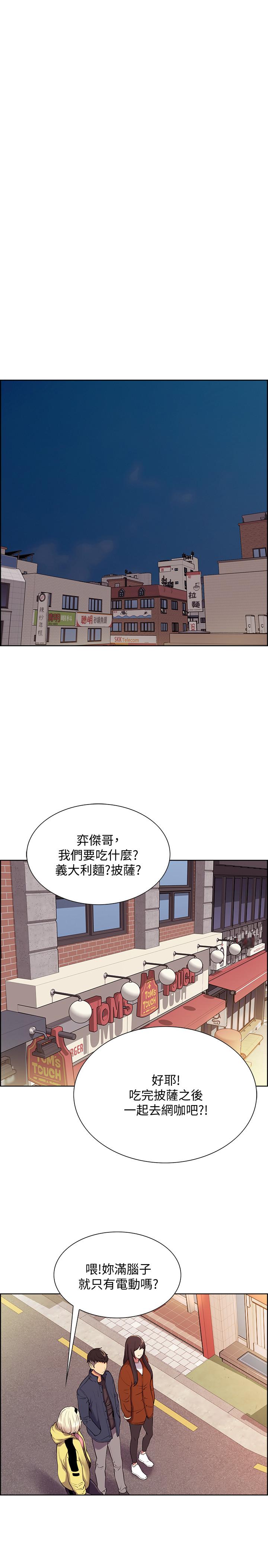 《室友招募中》在线观看 第7话-想被调教 漫画图片22