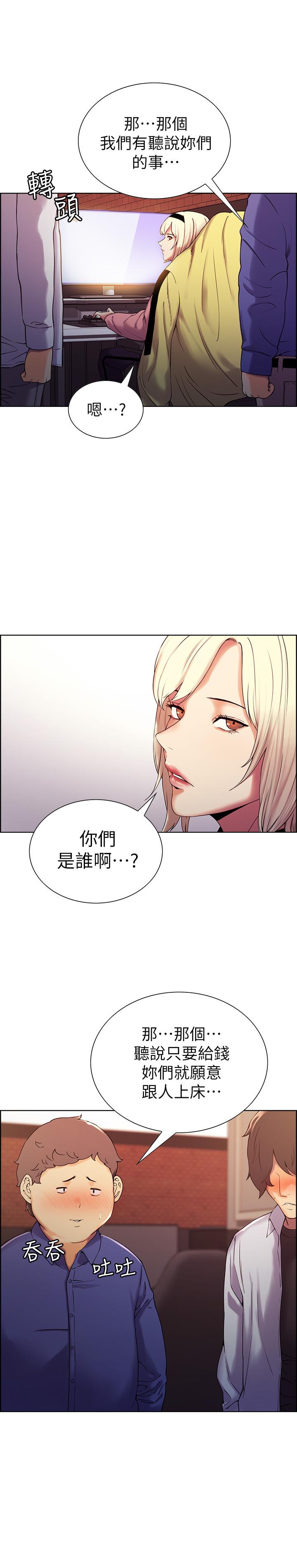 《室友招募中》在线观看 第9话-不要拒绝我... 漫画图片17