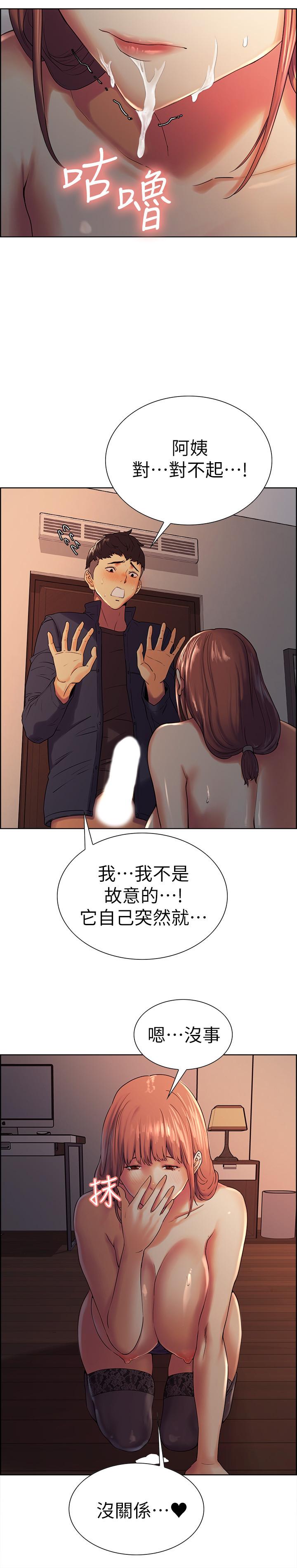 《室友招募中》在线观看 第10话-渴望爱情的女性费洛蒙 漫画图片11