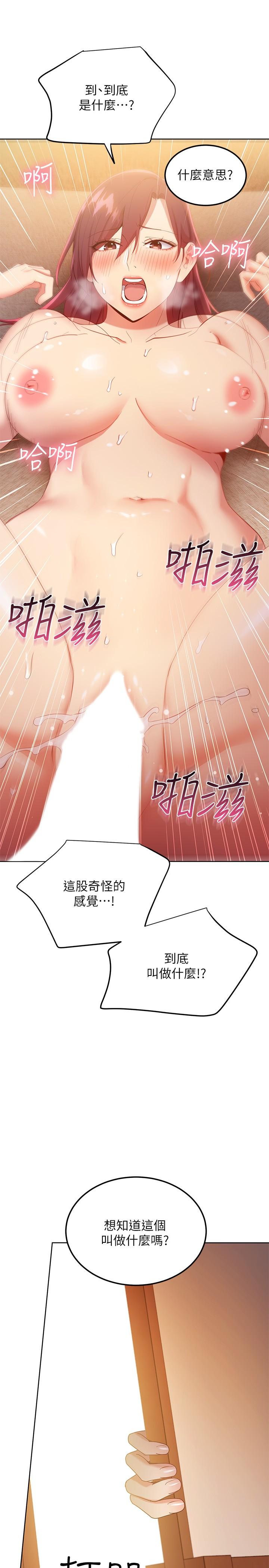 《繼母的朋友們》在线观看 第104话-这都是因为爱 漫画图片13