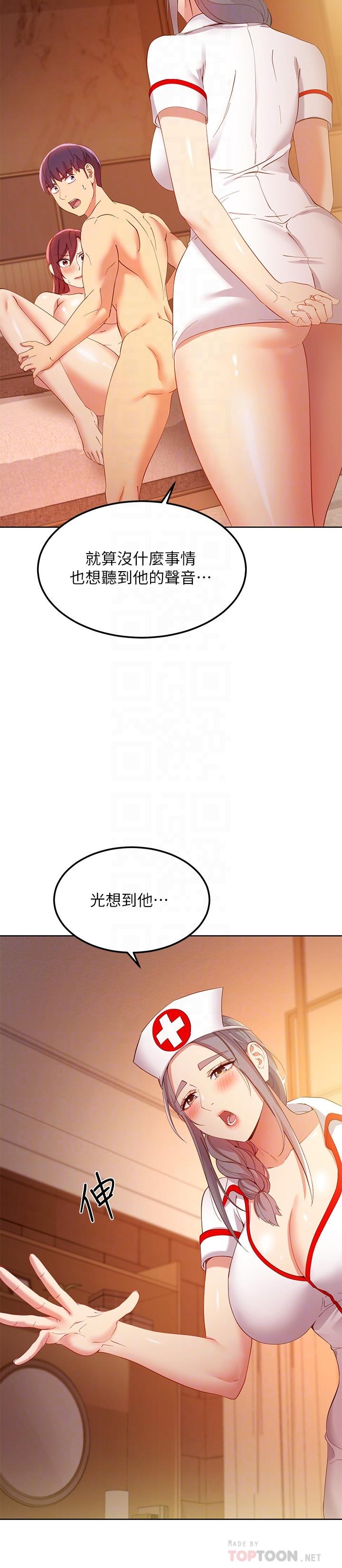 《繼母的朋友們》在线观看 第104话-这都是因为爱 漫画图片16