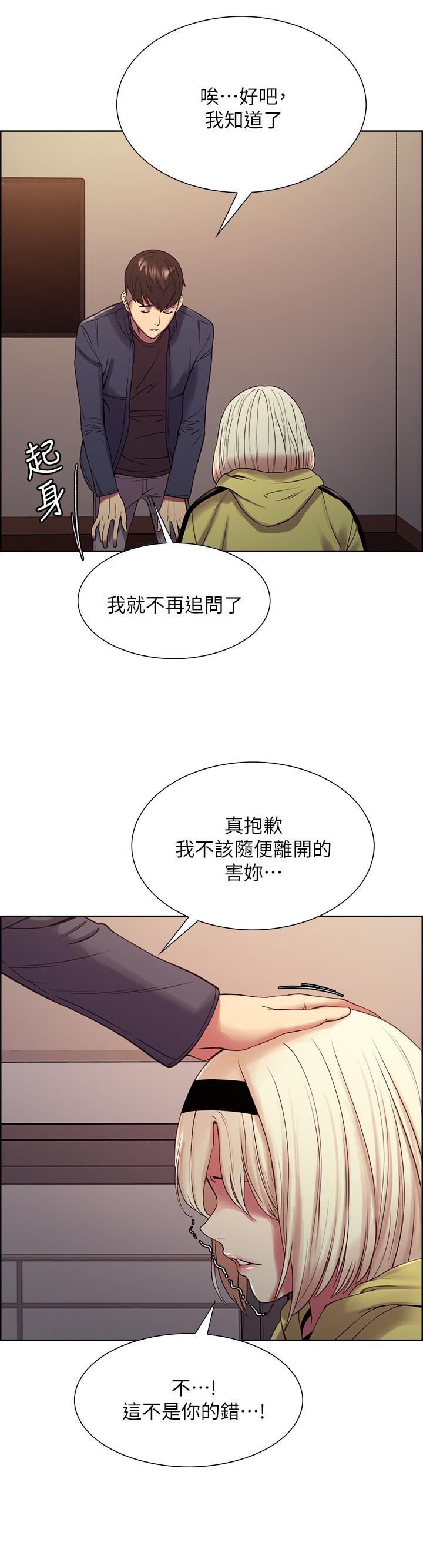 《室友招募中》在线观看 第18话-如果可以跟两个阿姨玩3P 漫画图片15