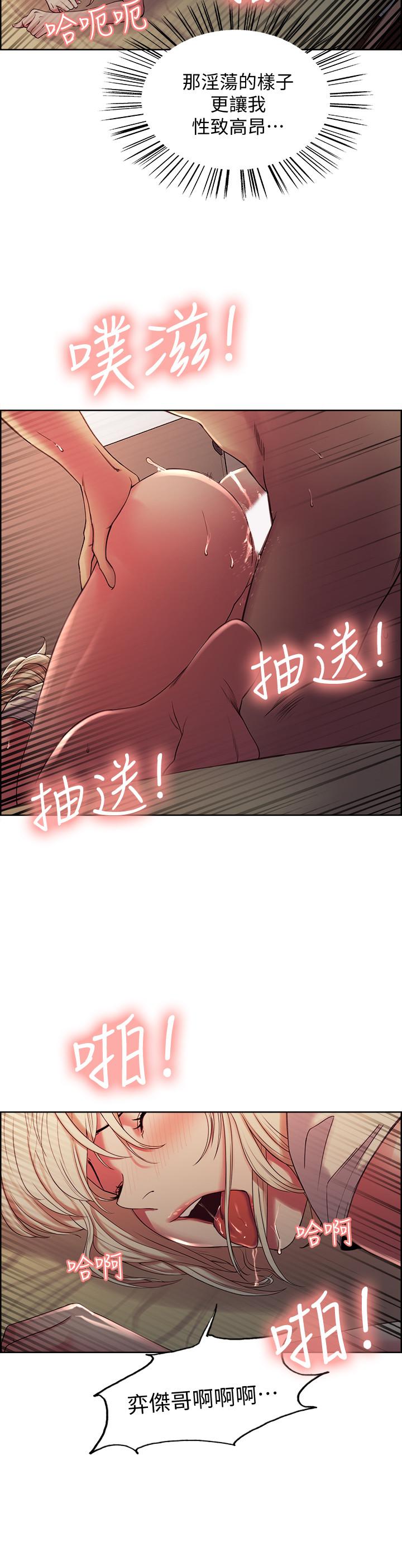 《室友招募中》在线观看 第21话-玛莉又紧又火热的小穴 漫画图片19