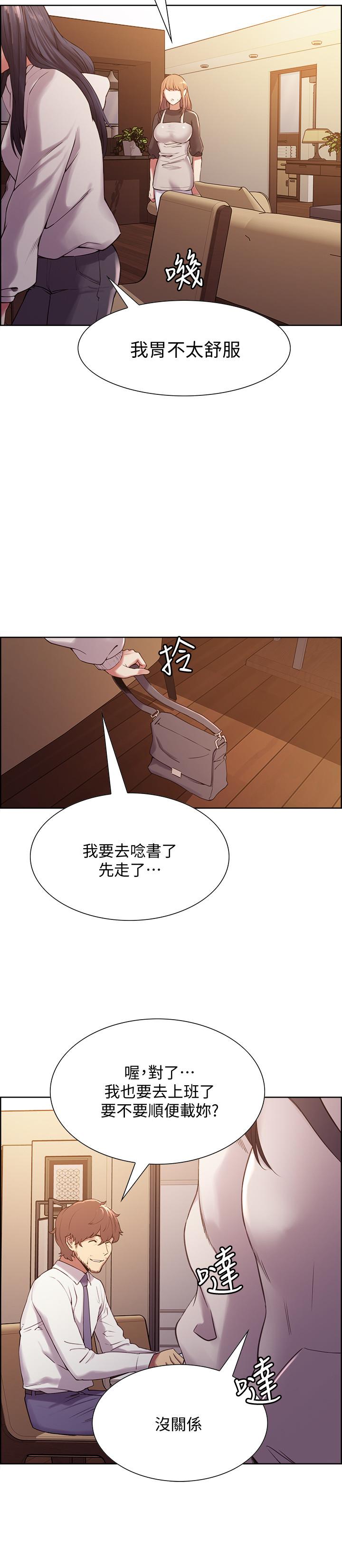 《室友招募中》在线观看 第22话-小阿姨的翘臀好诱人 漫画图片11