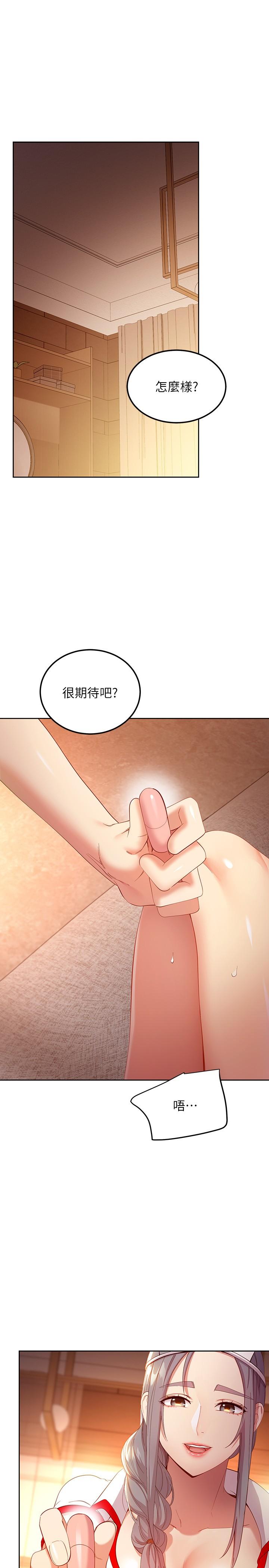 《繼母的朋友們》在线观看 第105话-无法喘息的激烈性爱 漫画图片3