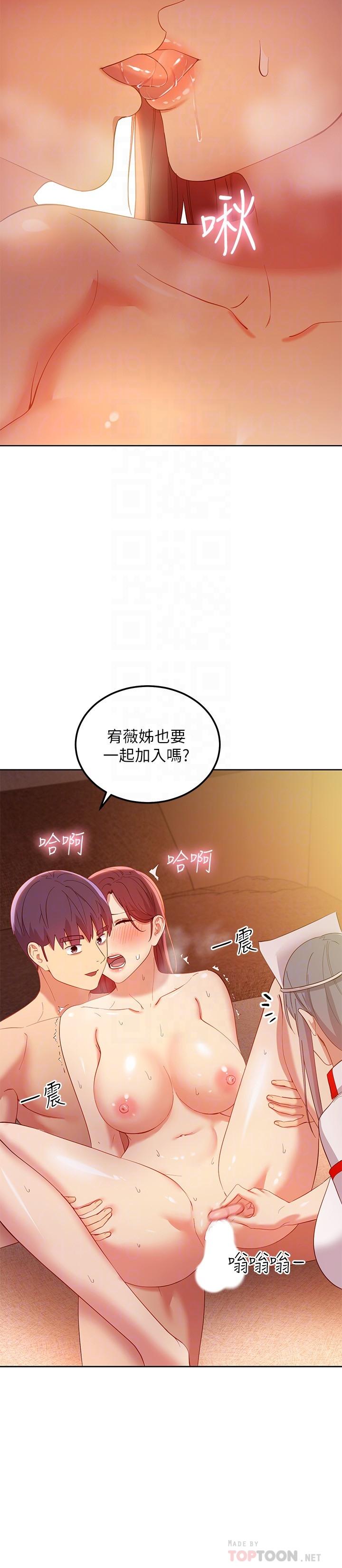 《繼母的朋友們》在线观看 第105话-无法喘息的激烈性爱 漫画图片18