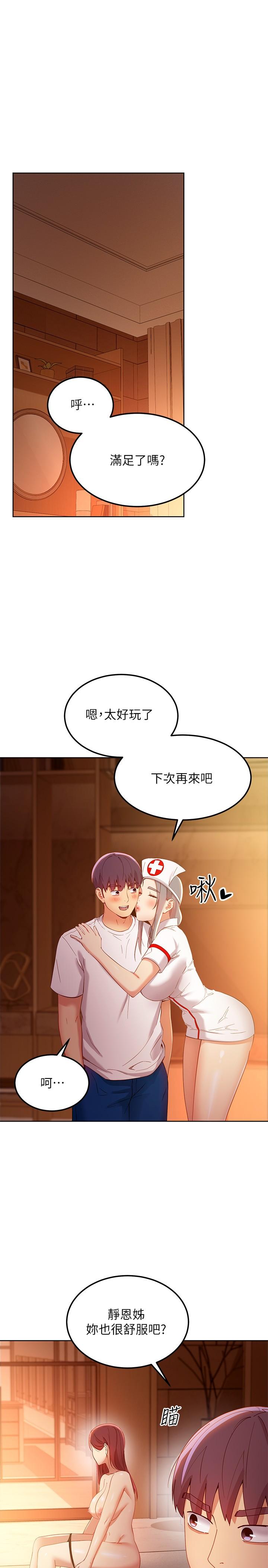 《繼母的朋友們》在线观看 第105话-无法喘息的激烈性爱 漫画图片27