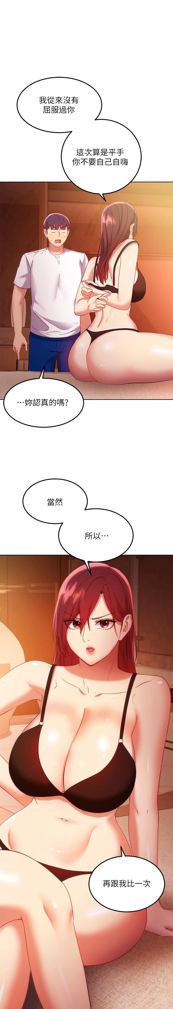 《繼母的朋友們》在线观看 第105话-无法喘息的激烈性爱 漫画图片29