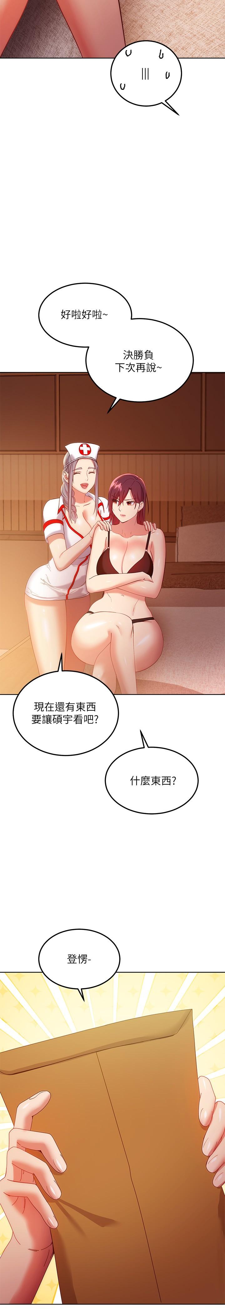 《繼母的朋友們》在线观看 第105话-无法喘息的激烈性爱 漫画图片30