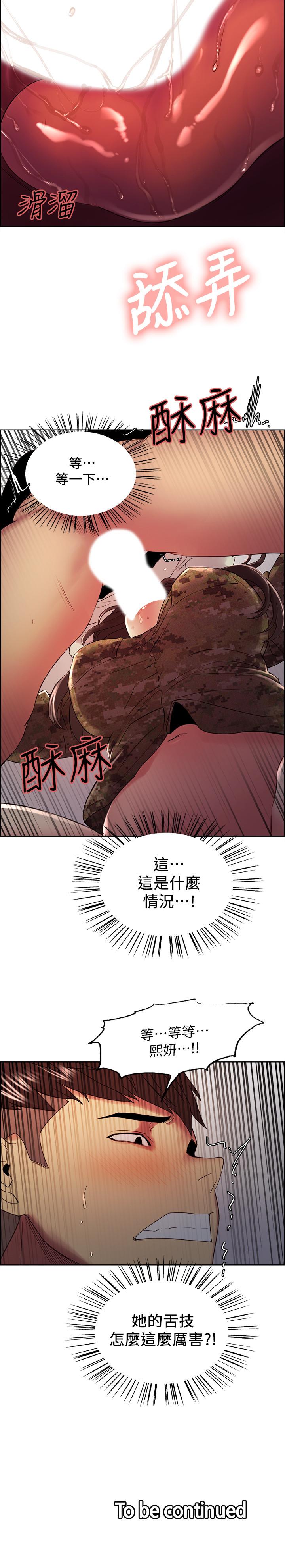 《室友招募中》在线观看 第34话-放进我嘴里吧... 漫画图片26