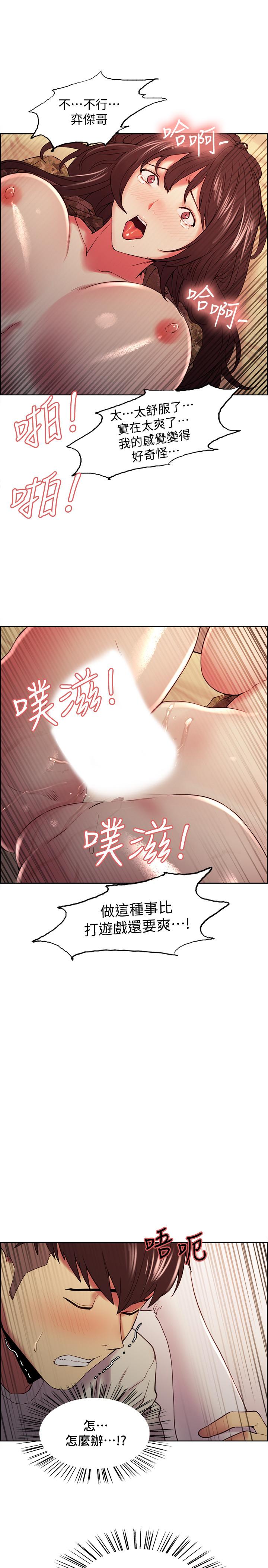 《室友招募中》在线观看 第35话-熙妍的第一个男人 漫画图片25