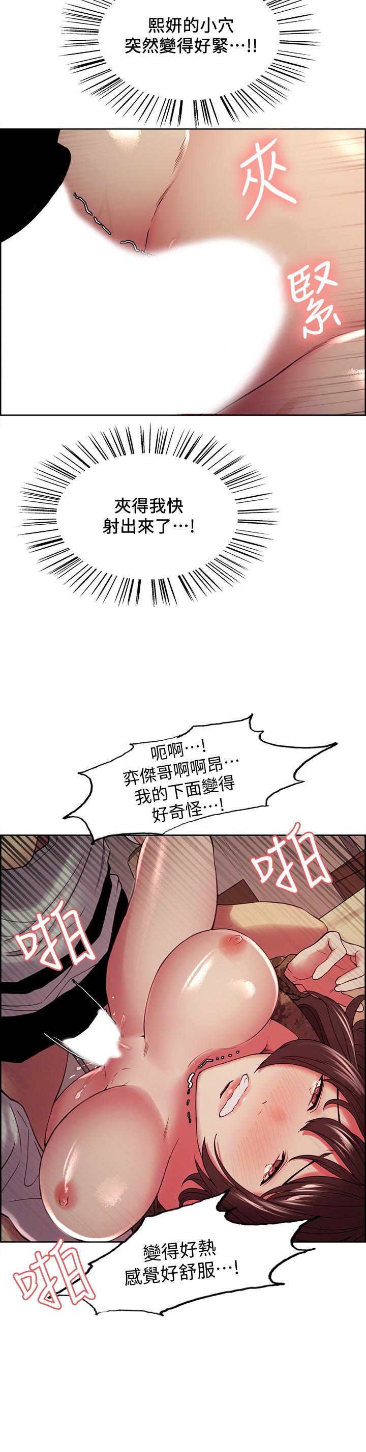 《室友招募中》在线观看 第35话-熙妍的第一个男人 漫画图片26