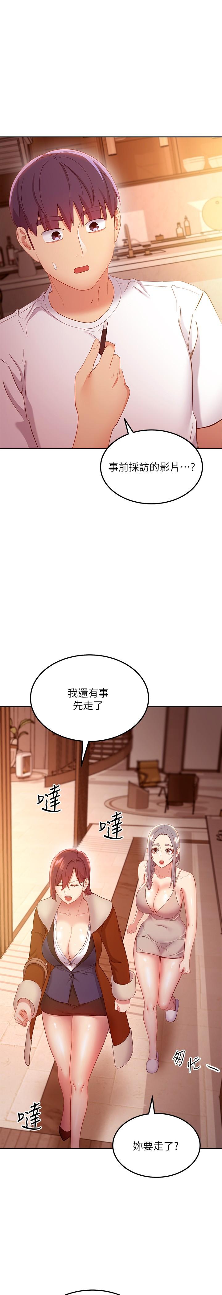 《繼母的朋友們》在线观看 第106话-终于公开的AV合约书 漫画图片25