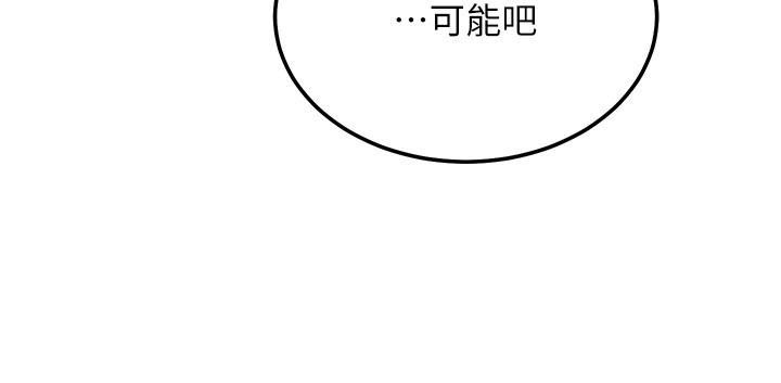 《繼母的朋友們》在线观看 第106话-终于公开的AV合约书 漫画图片30