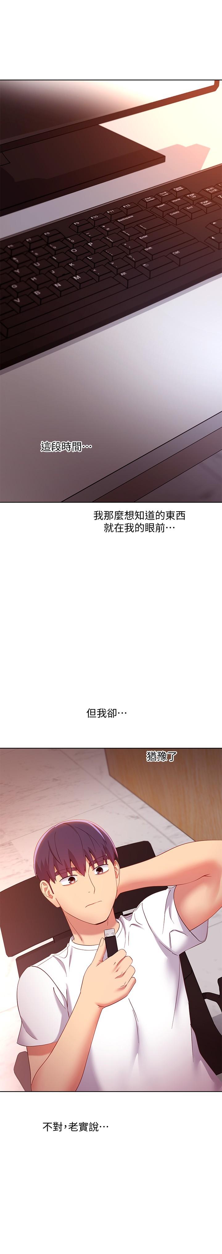 《繼母的朋友們》在线观看 第106话-终于公开的AV合约书 漫画图片36