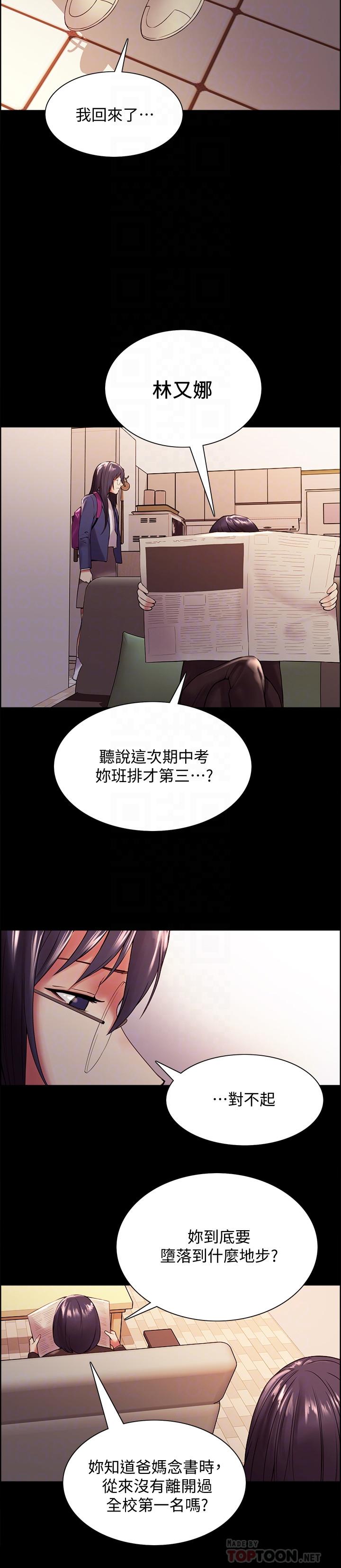 《室友招募中》在线观看 第44话-早已遗忘的温暖 漫画图片10