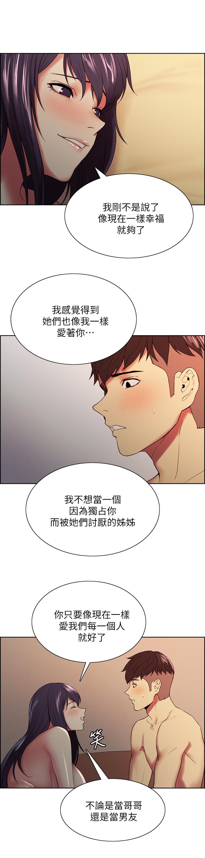 《室友招募中》在线观看 第45话-响彻云霄的妩媚呻吟 漫画图片13