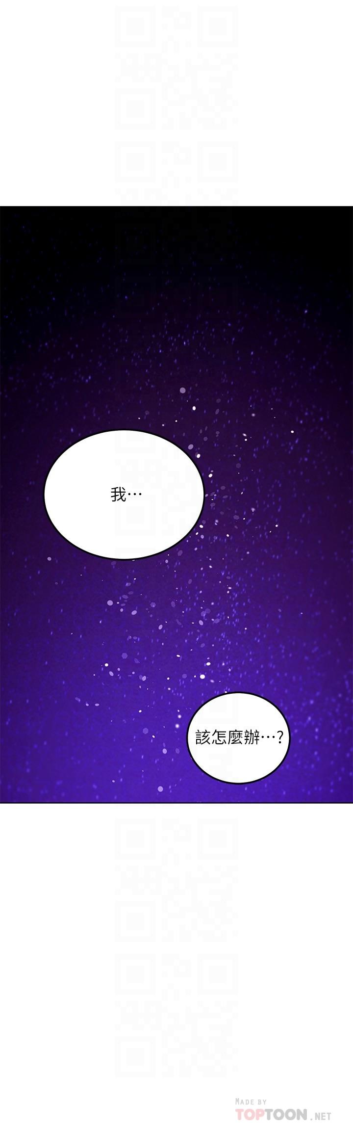 《繼母的朋友們》在线观看 第107话-继母的真心话 漫画图片5