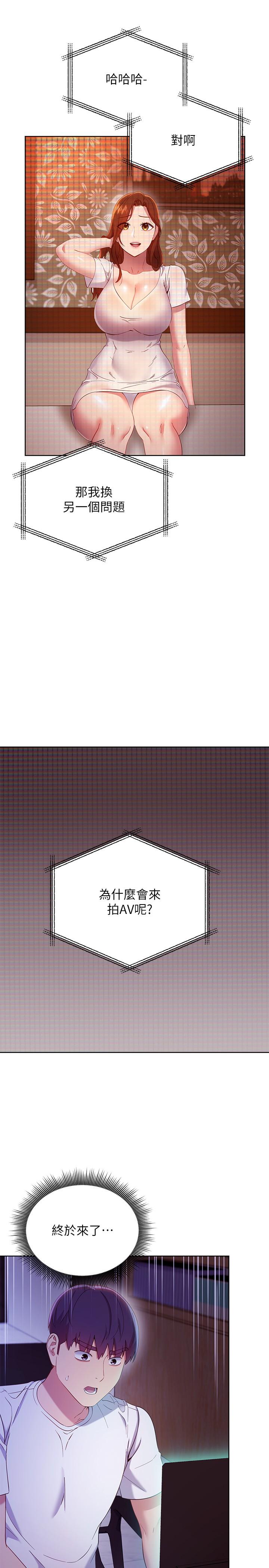 《繼母的朋友們》在线观看 第107话-继母的真心话 漫画图片14