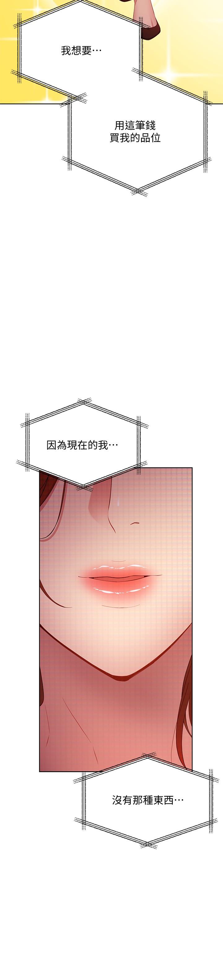 《繼母的朋友們》在线观看 第107话-继母的真心话 漫画图片18