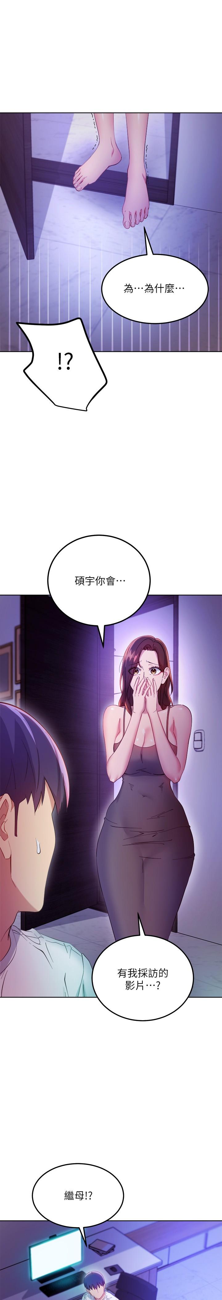 《繼母的朋友們》在线观看 第107话-继母的真心话 漫画图片21