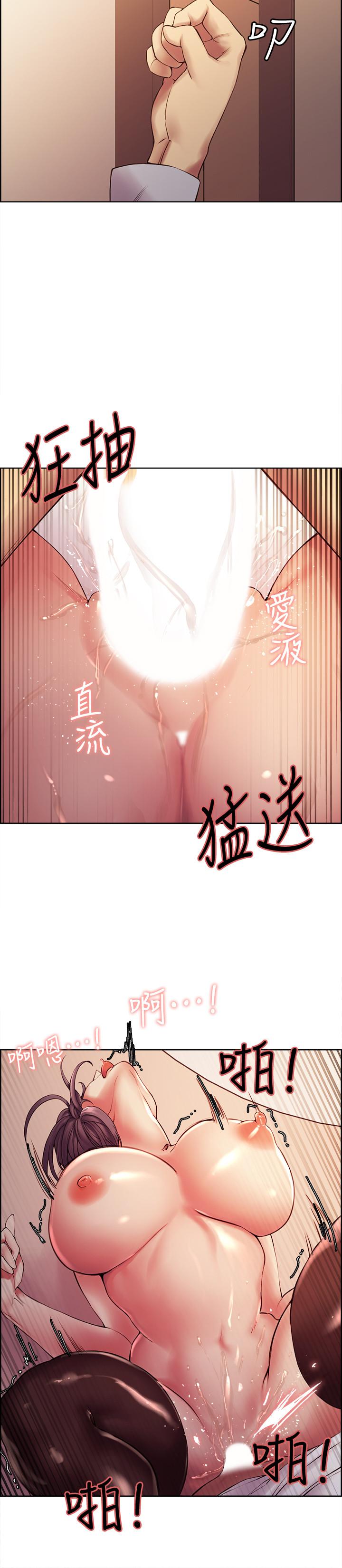 《室友招募中》在线观看 第50话-给你一点奖赏 漫画图片21