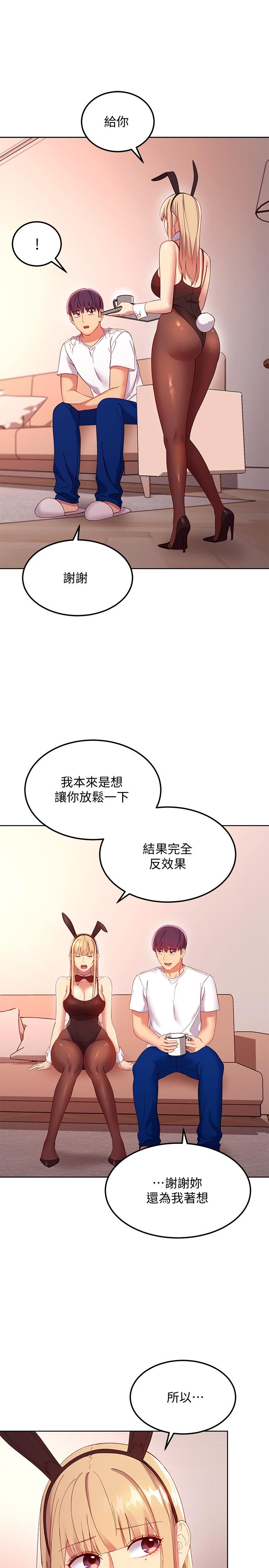 《繼母的朋友們》在线观看 第108话-安慰硕宇的惊喜 漫画图片30