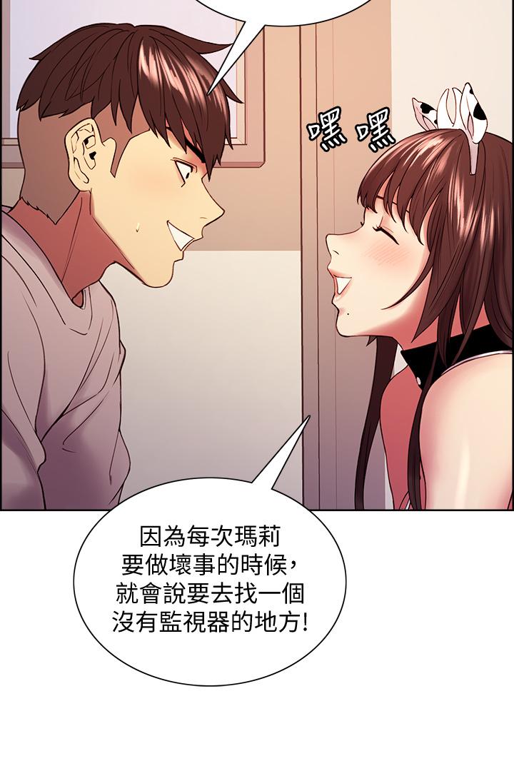 《室友招募中》在线观看 第56话-熙妍想要的特别奖励 漫画图片27