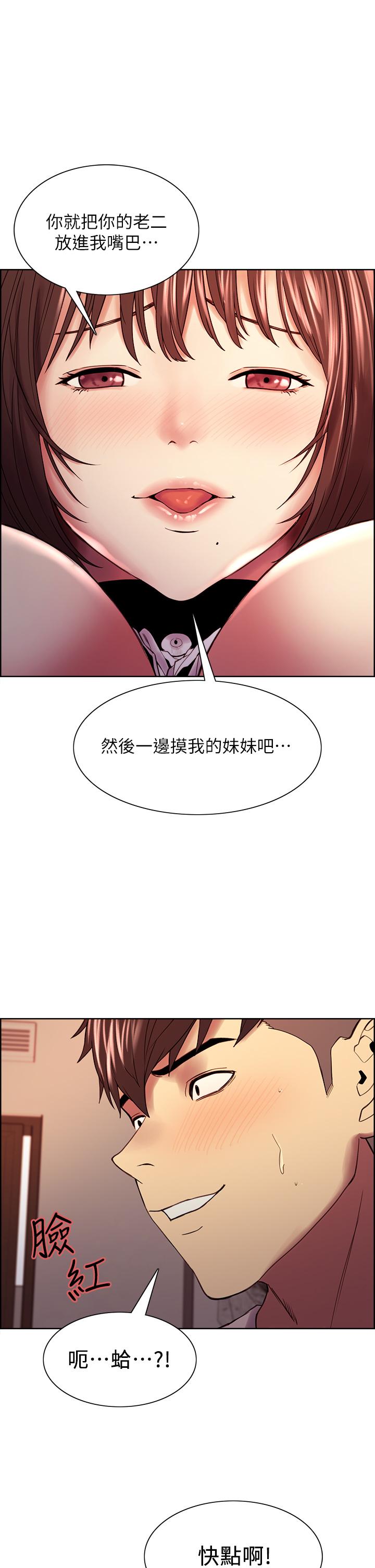 《室友招募中》在线观看 第56话-熙妍想要的特别奖励 漫画图片34