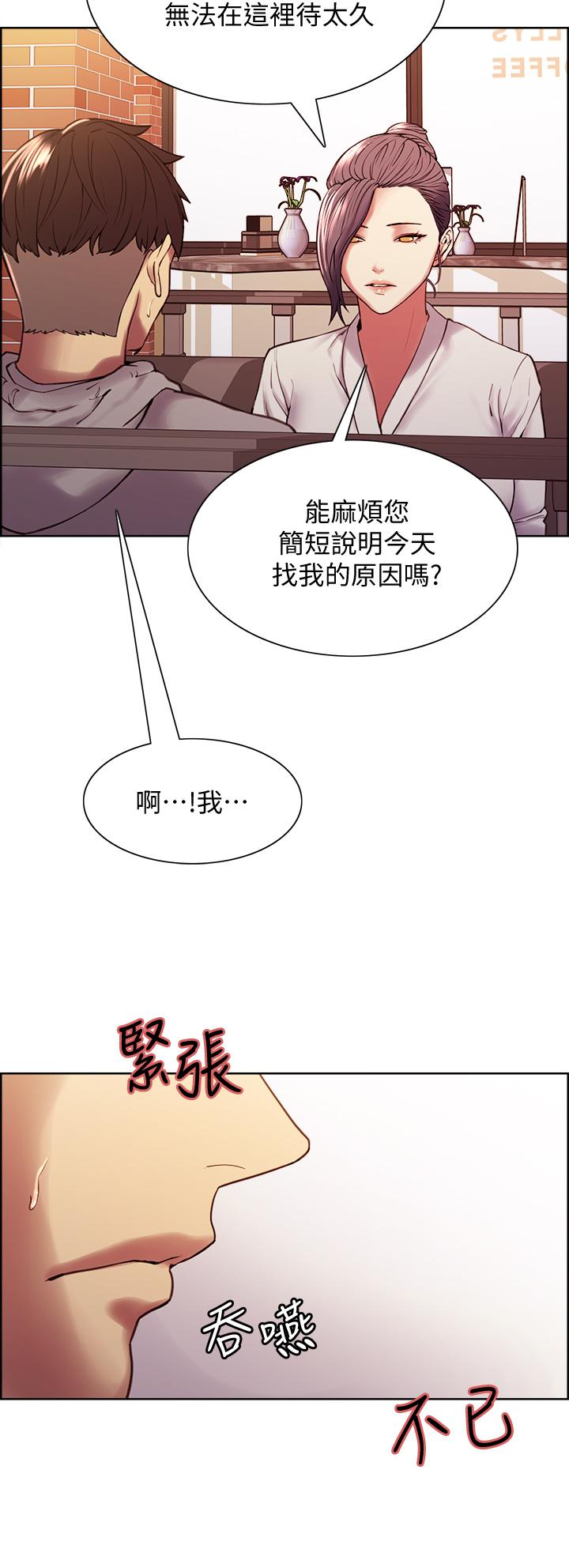 《室友招募中》在线观看 第58话-原来你觊觎的是我身体 漫画图片26