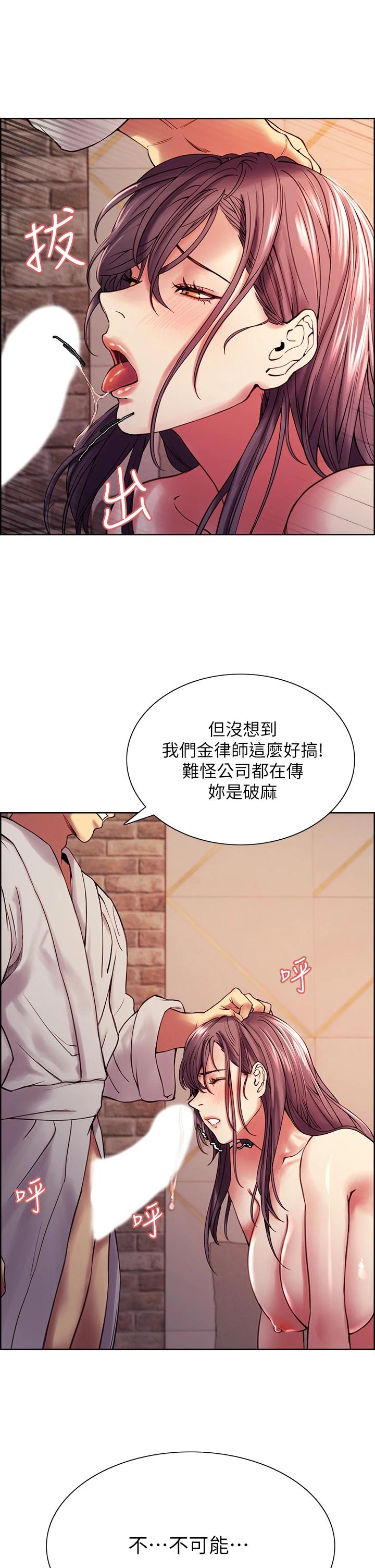 《室友招募中》在线观看 第59话-含着老头懒趴的女人 漫画图片26