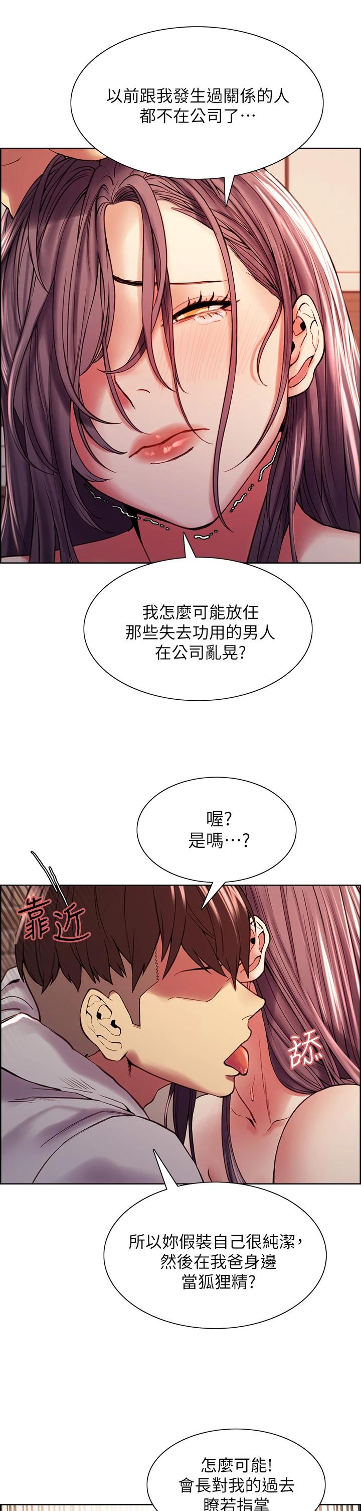 《室友招募中》在线观看 第59话-含着老头懒趴的女人 漫画图片28