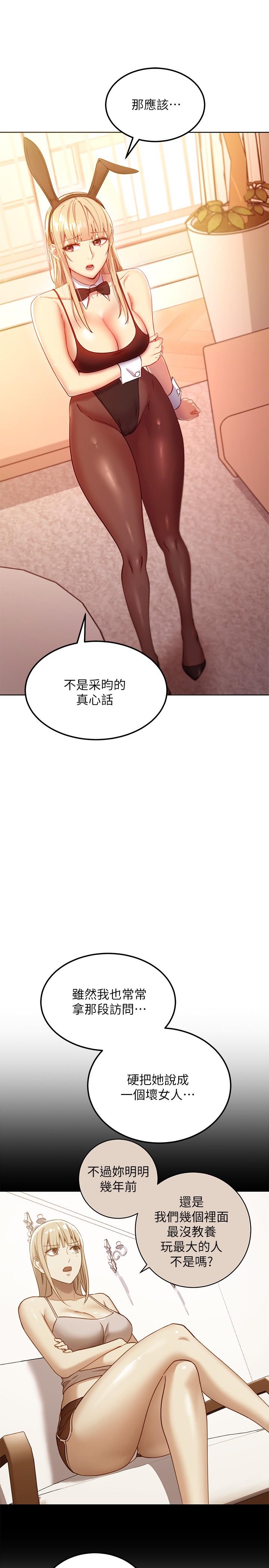 《繼母的朋友們》在线观看 第109话-送给娜莲姐的性爱礼物 漫画图片7