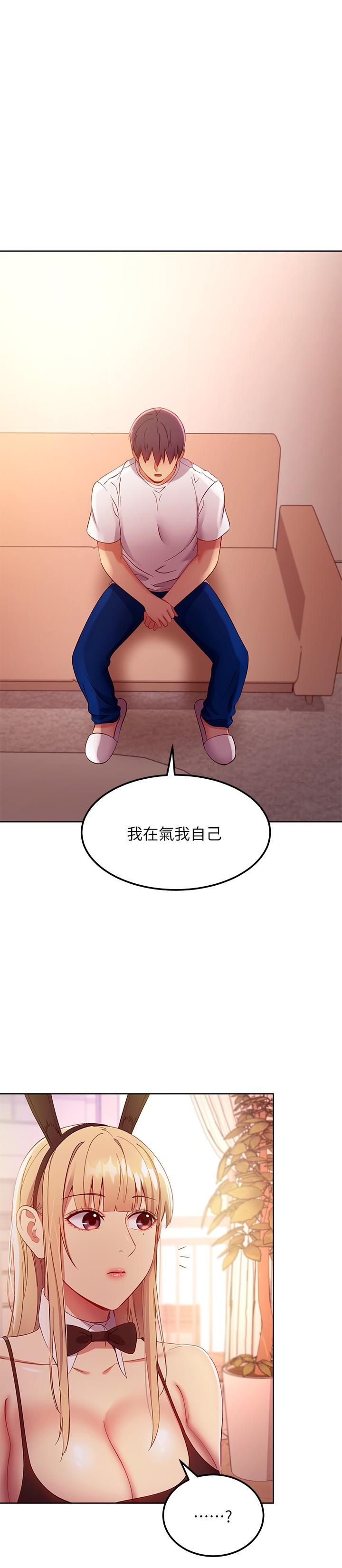 《繼母的朋友們》在线观看 第109话-送给娜莲姐的性爱礼物 漫画图片11