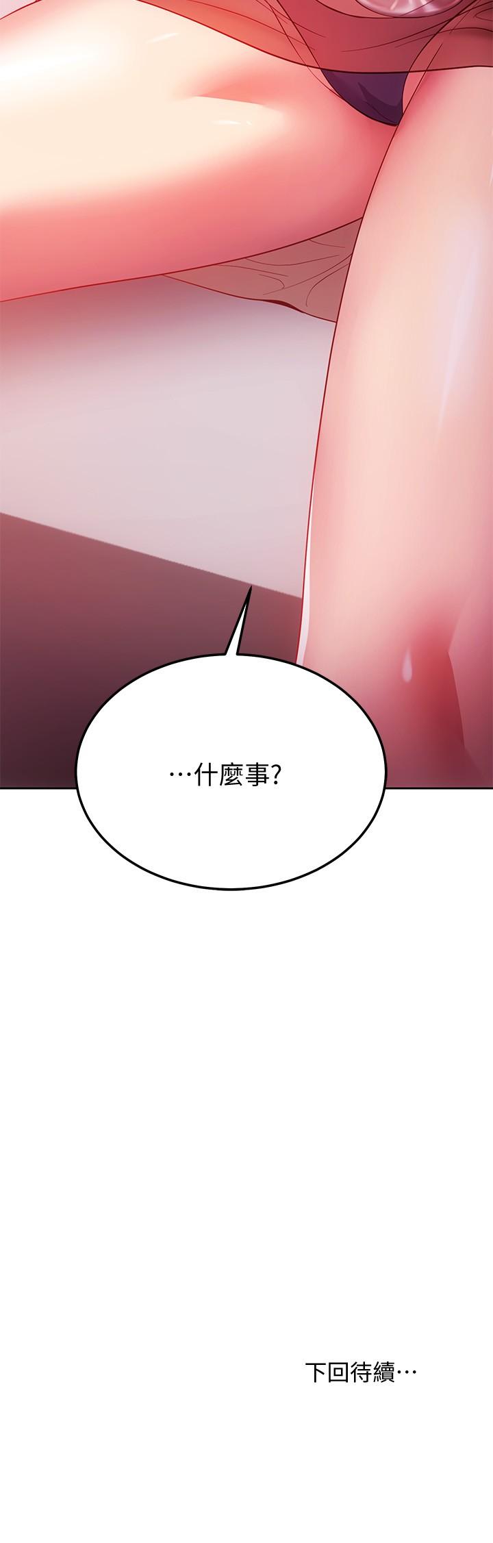 《繼母的朋友們》在线观看 第109话-送给娜莲姐的性爱礼物 漫画图片33