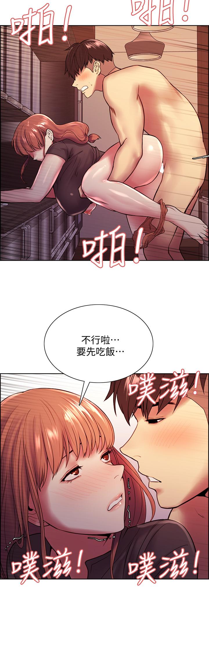 《室友招募中》在线观看 第68话-生气也好性感的小阿姨 漫画图片23