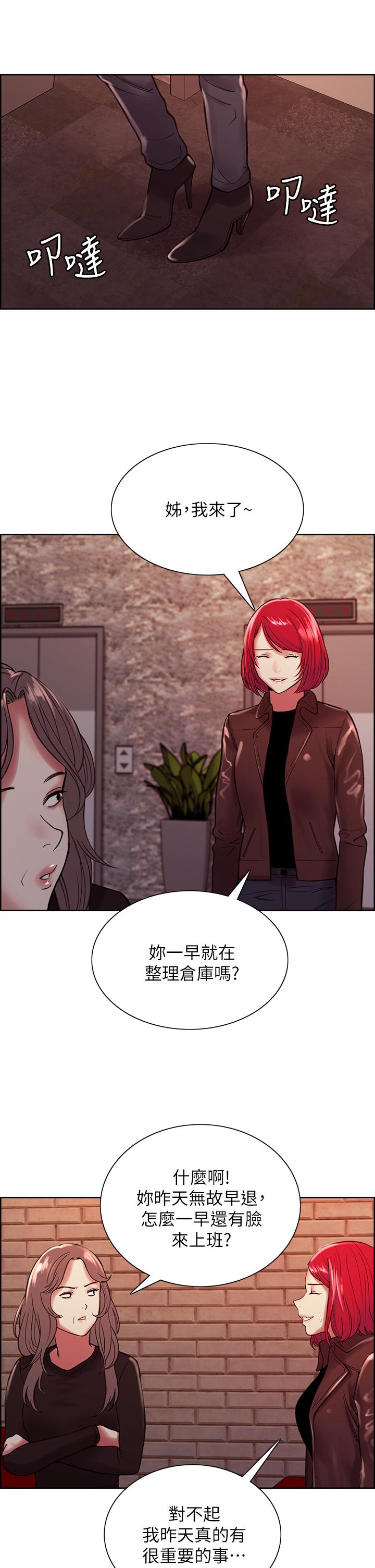 《室友招募中》在线观看 第68话-生气也好性感的小阿姨 漫画图片27