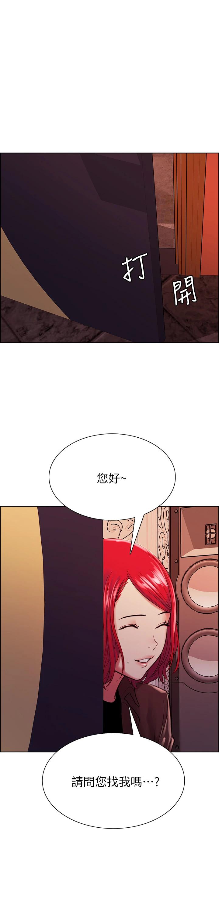 《室友招募中》在线观看 第69话-满怀梦想的少女变妓女 漫画图片1