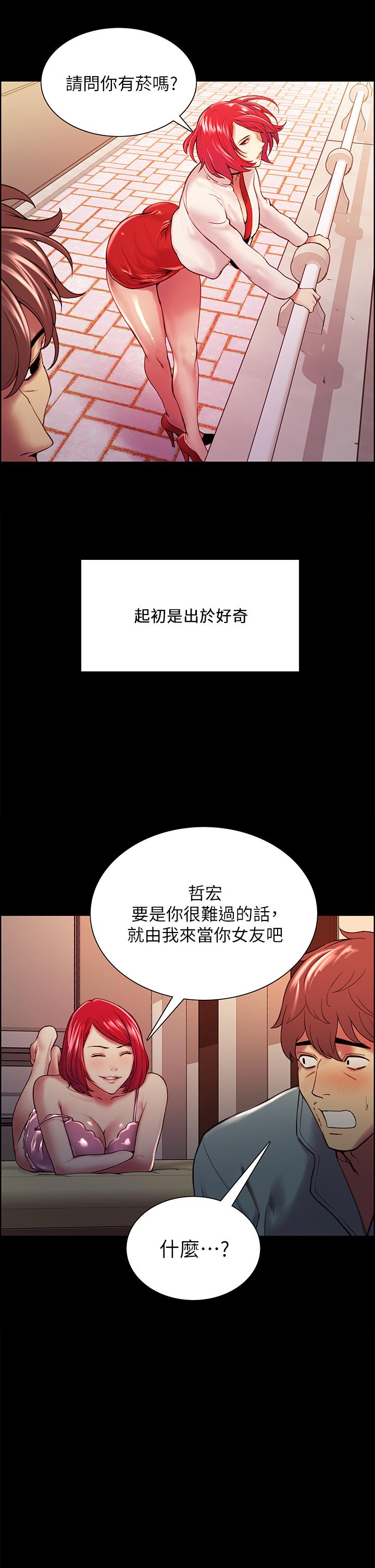 《室友招募中》在线观看 第70话-被虐的快感 漫画图片38