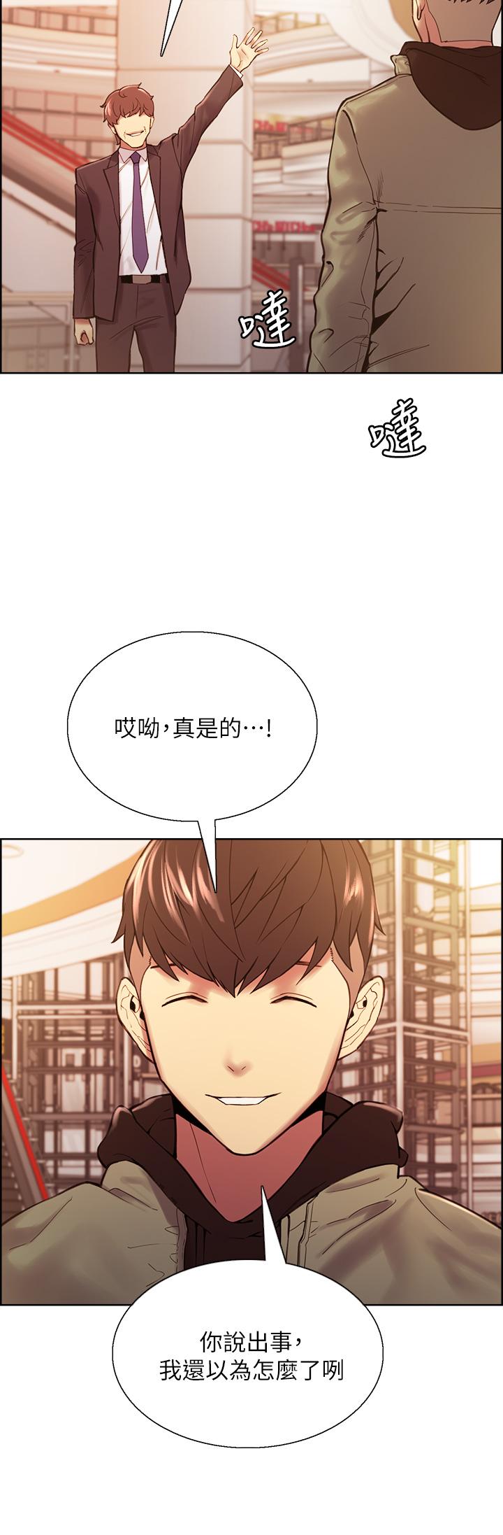 《室友招募中》在线观看 第71话-让你想起以往的高潮滋味 漫画图片9