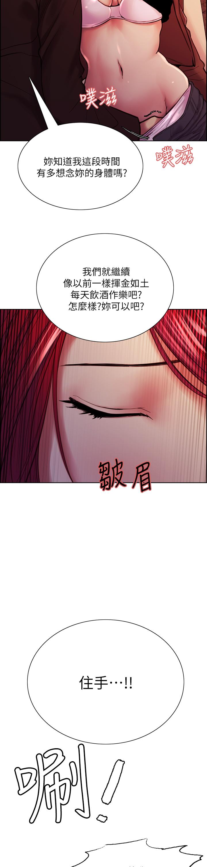 《室友招募中》在线观看 第71话-让你想起以往的高潮滋味 漫画图片23