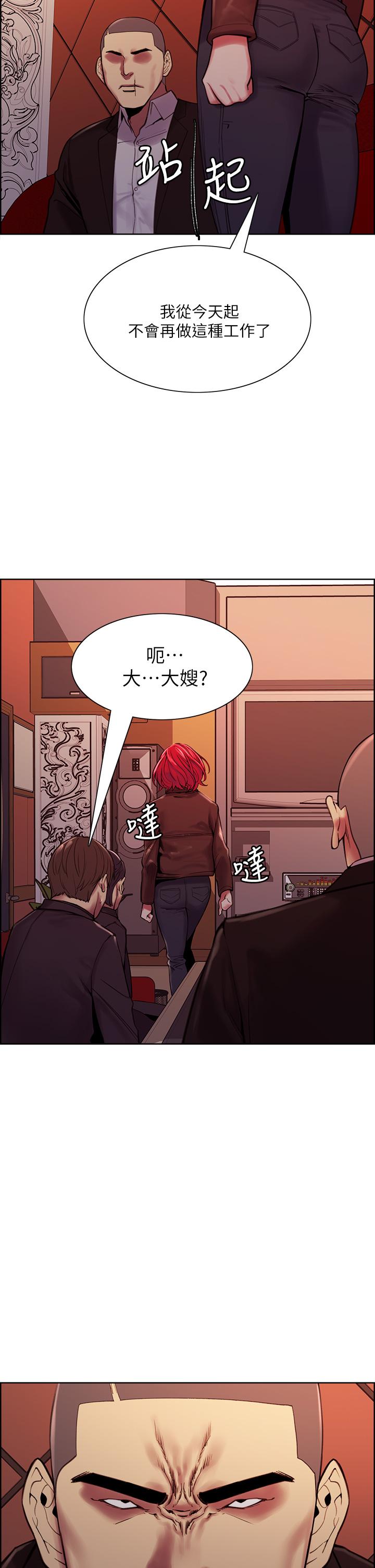 《室友招募中》在线观看 第71话-让你想起以往的高潮滋味 漫画图片29